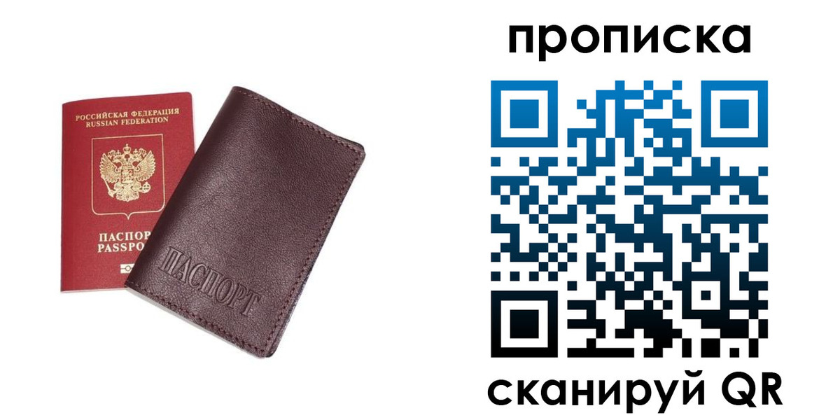временная регистрация надежно в Боготоле
