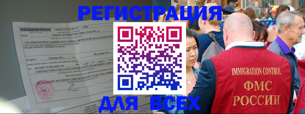 прописка для военкомата в Боготоле
