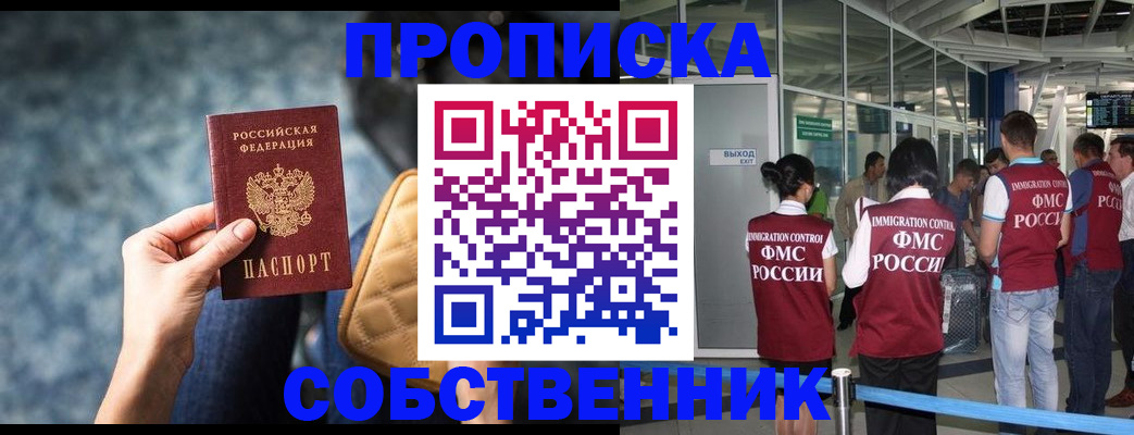 временная регистрация надежно в Боготоле