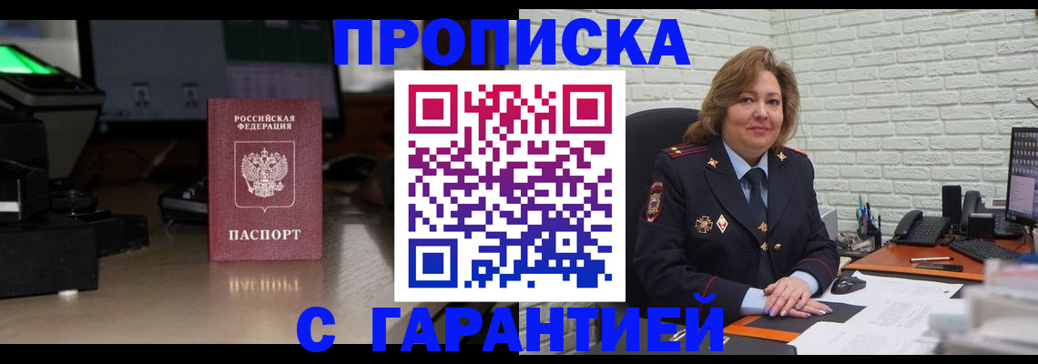 прописка поиск в Боготоле