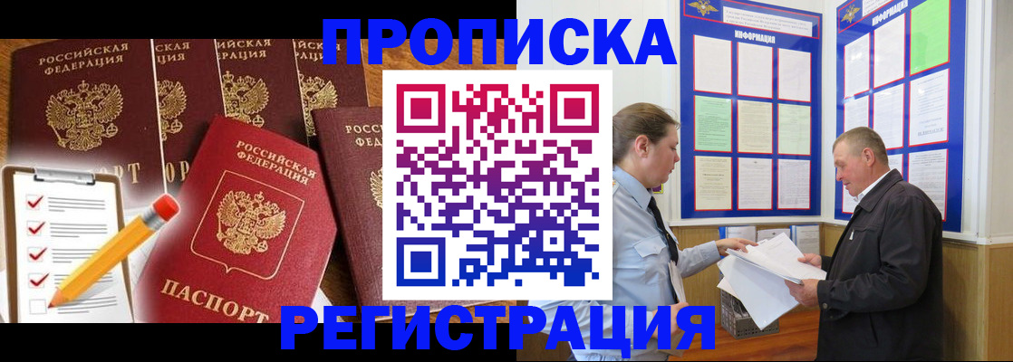 где прописаться в Боготоле