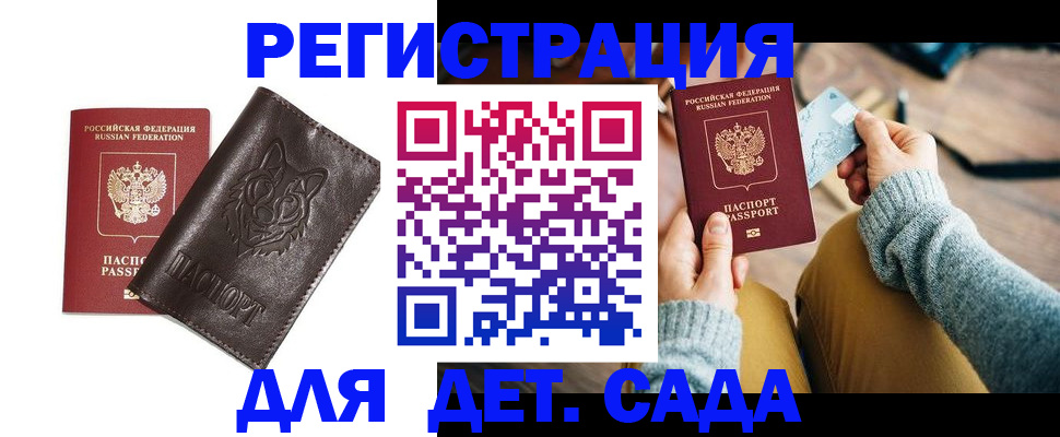 прописка для работы в Боготоле
