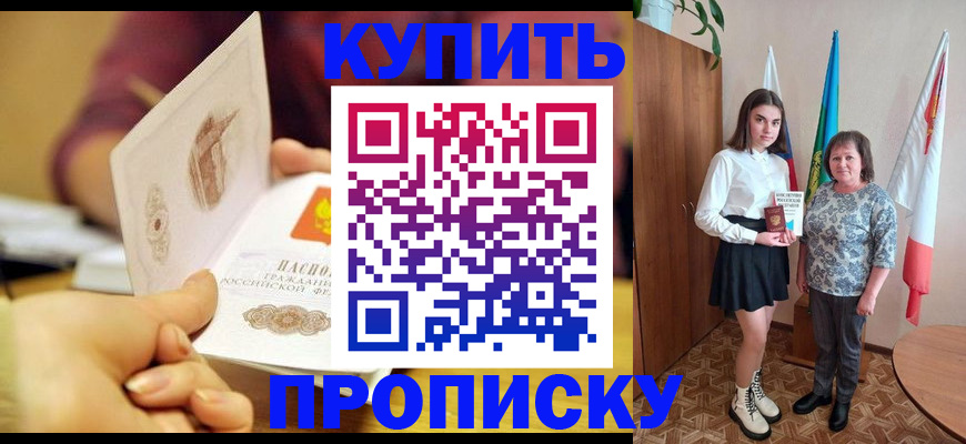 найти адрес прописки в Боготоле